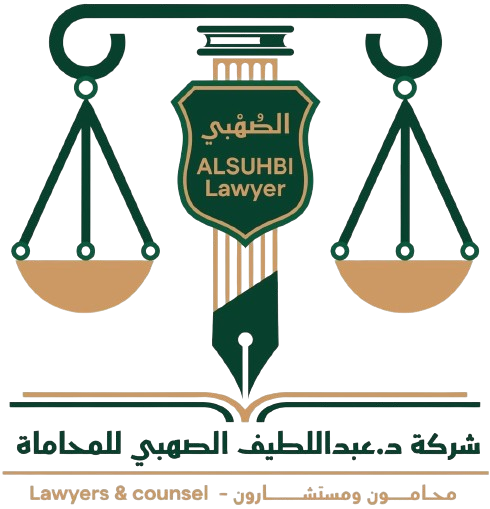 شركة د.عبداللطيف الصهبي للمحاماة